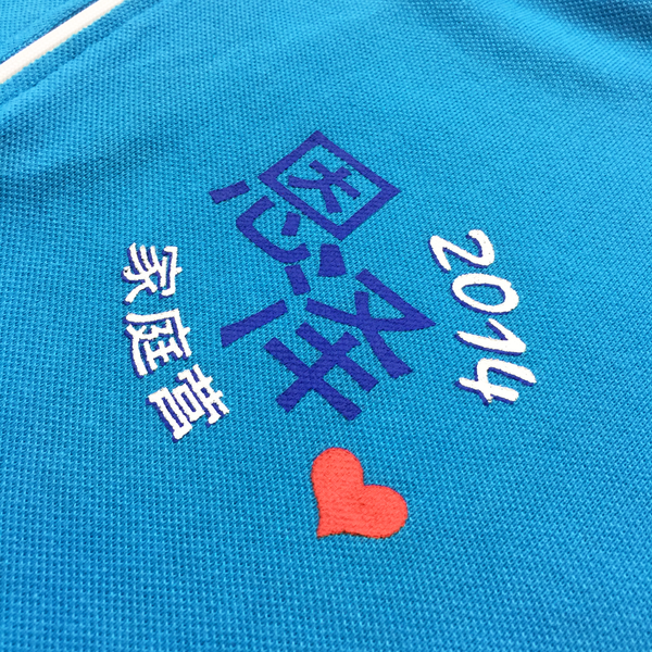 Closeup of silkscreen printing detail on polo t shirt with zip